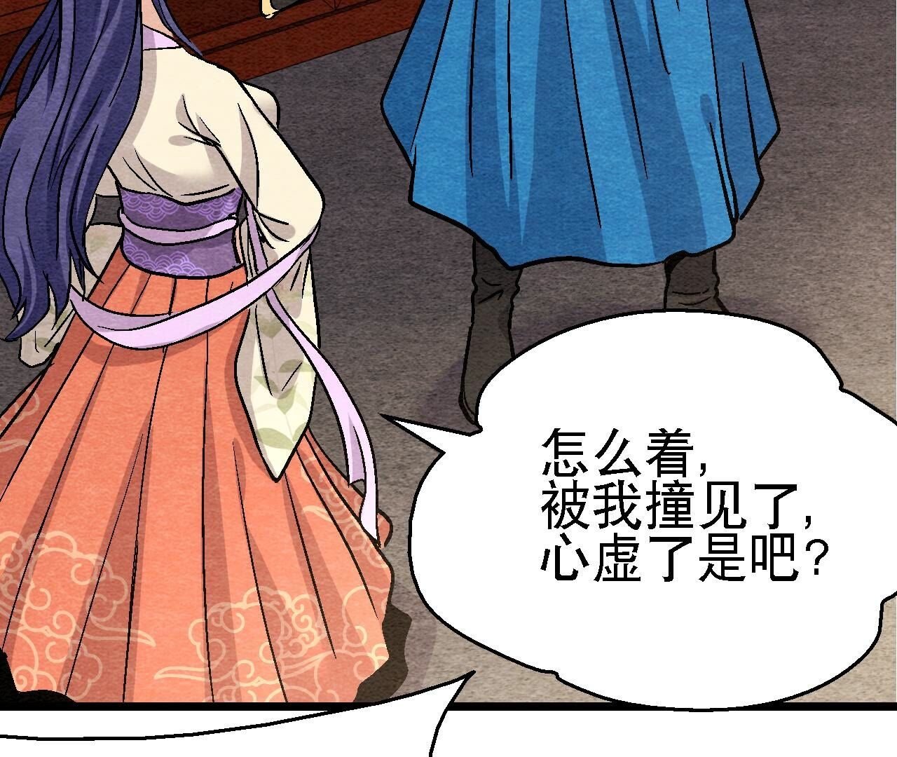 第2季第108话 萱姐要变身？