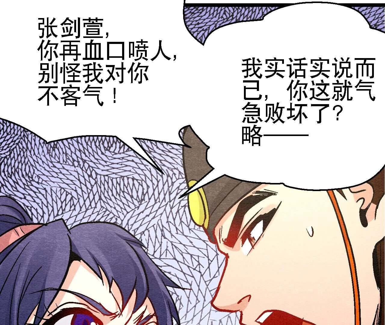 第2季第108话 萱姐要变身？