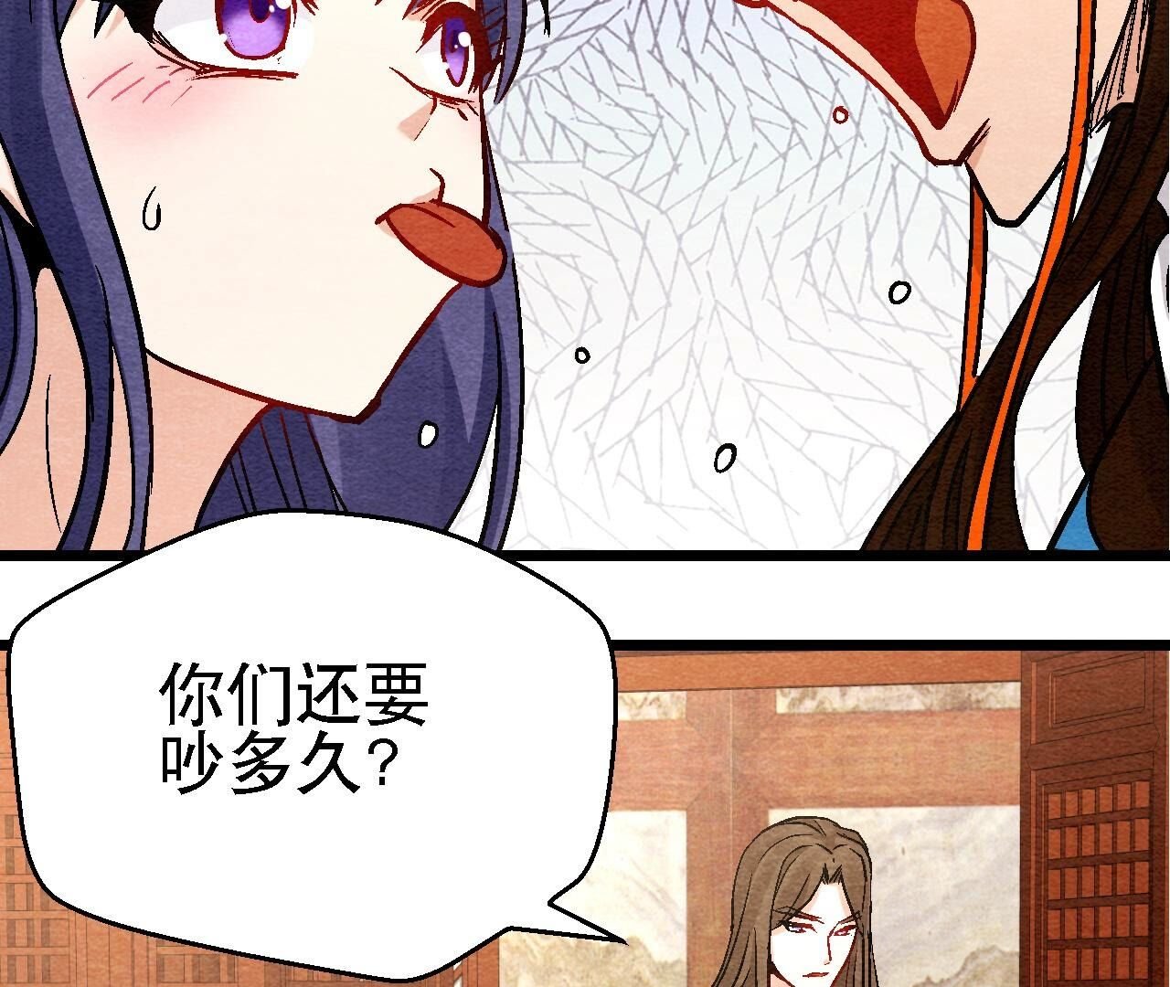 第2季第108话 萱姐要变身？