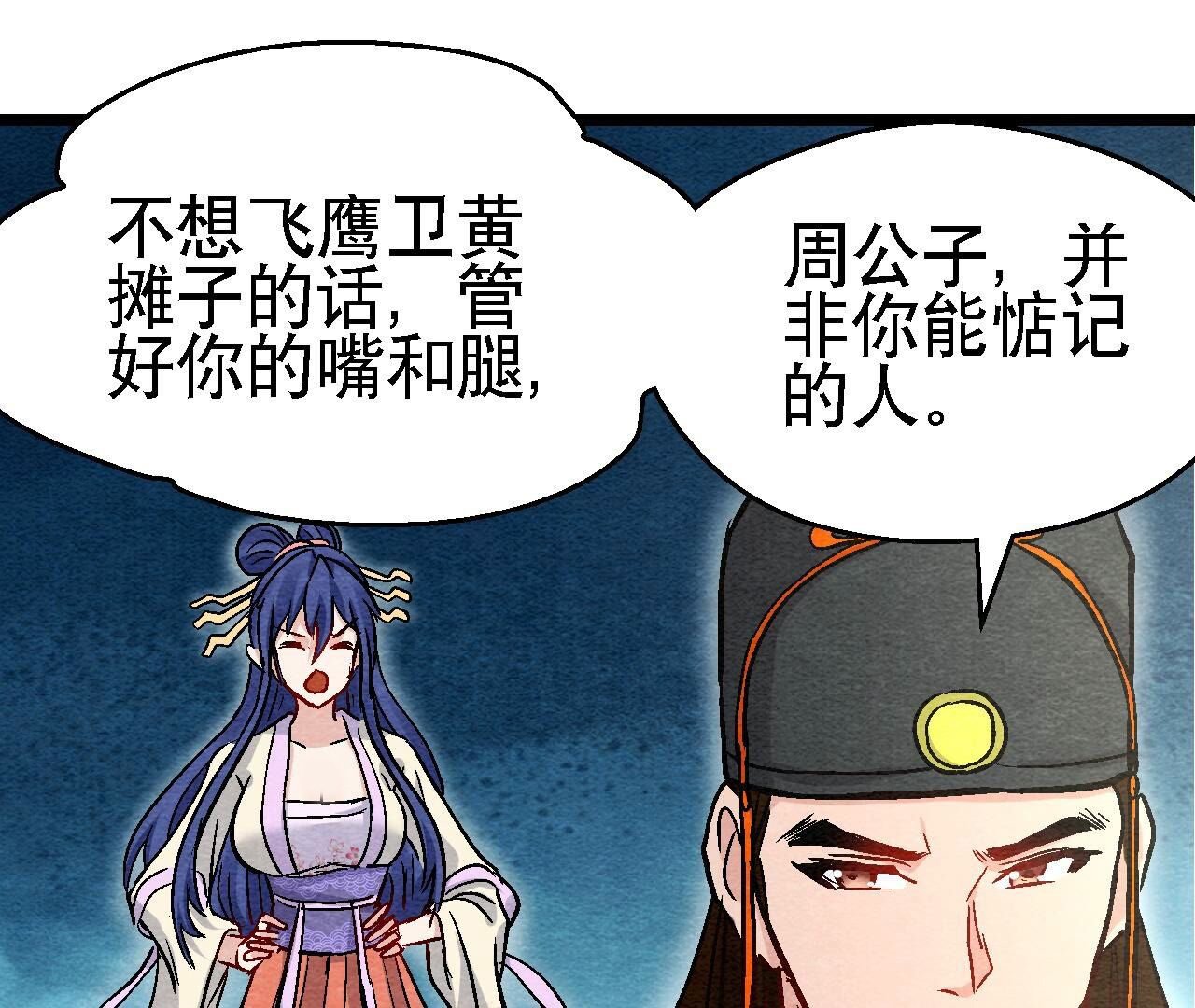 第2季第108话 萱姐要变身？