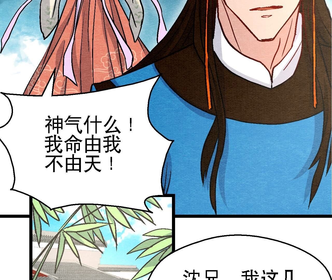 第2季第108话 萱姐要变身？