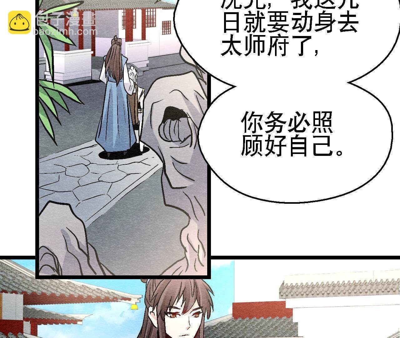 第2季第108话 萱姐要变身？