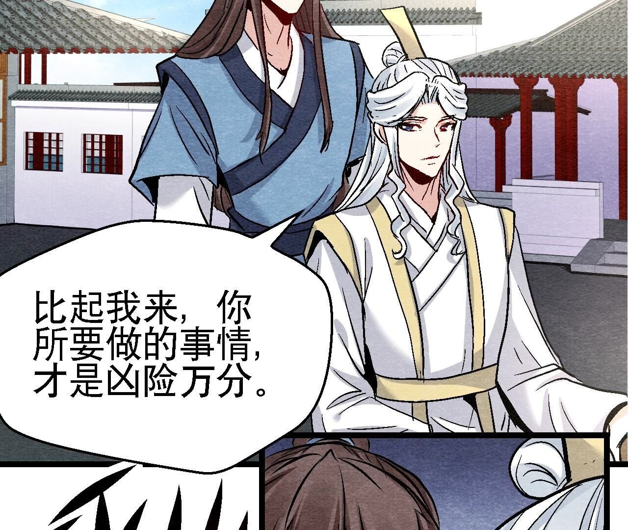 第2季第108话 萱姐要变身？