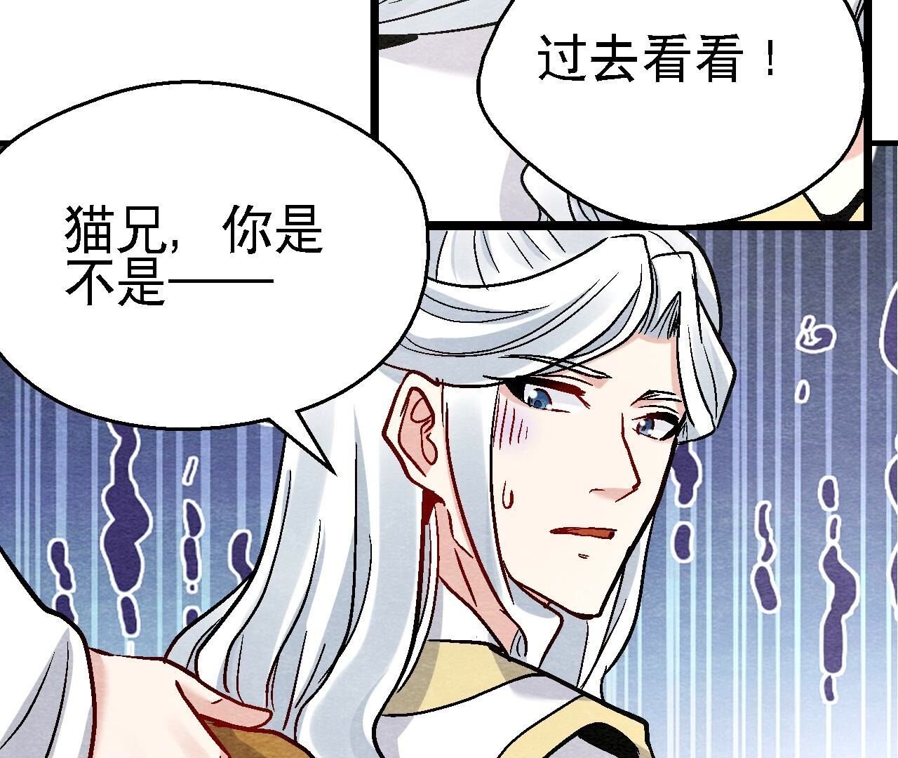 第2季第108话 萱姐要变身？