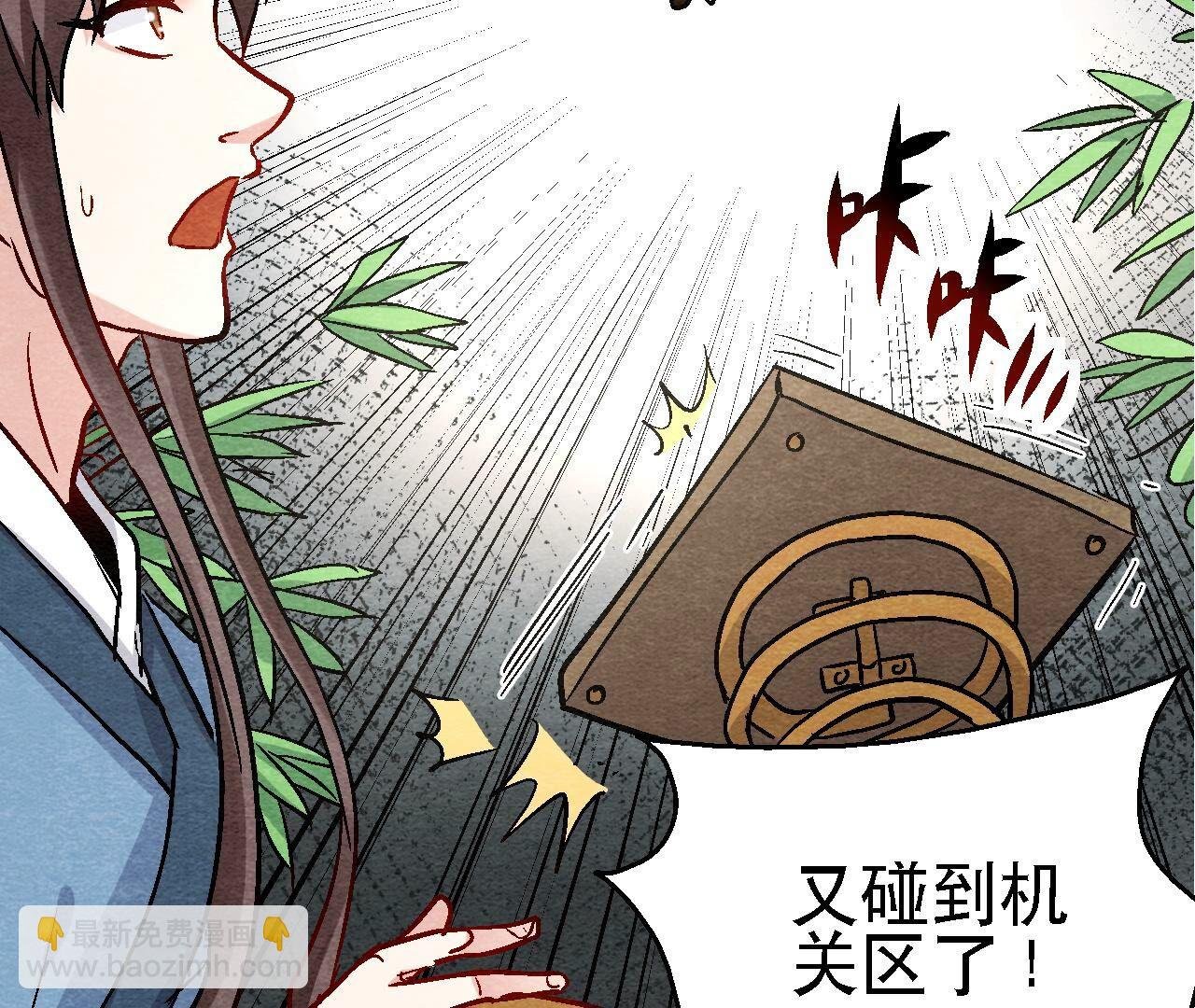第2季第108话 萱姐要变身？