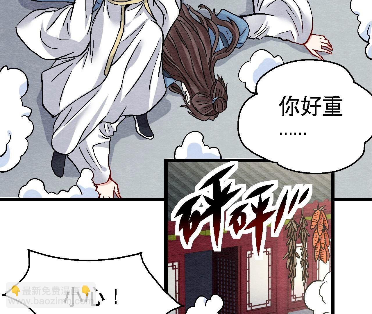 第2季第108话 萱姐要变身？