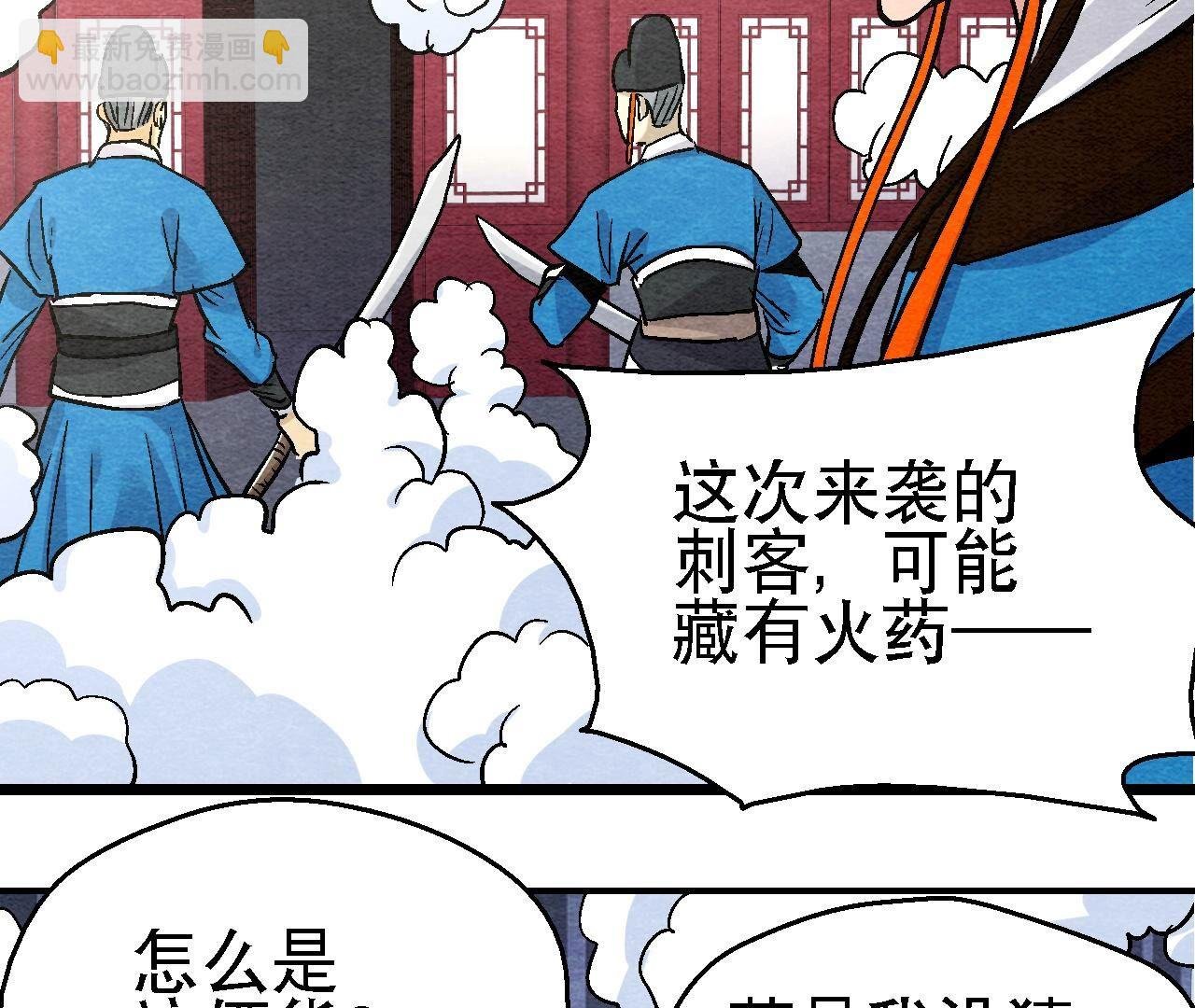 第2季第108话 萱姐要变身？