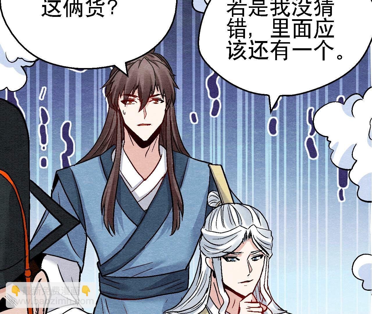 第2季第108话 萱姐要变身？