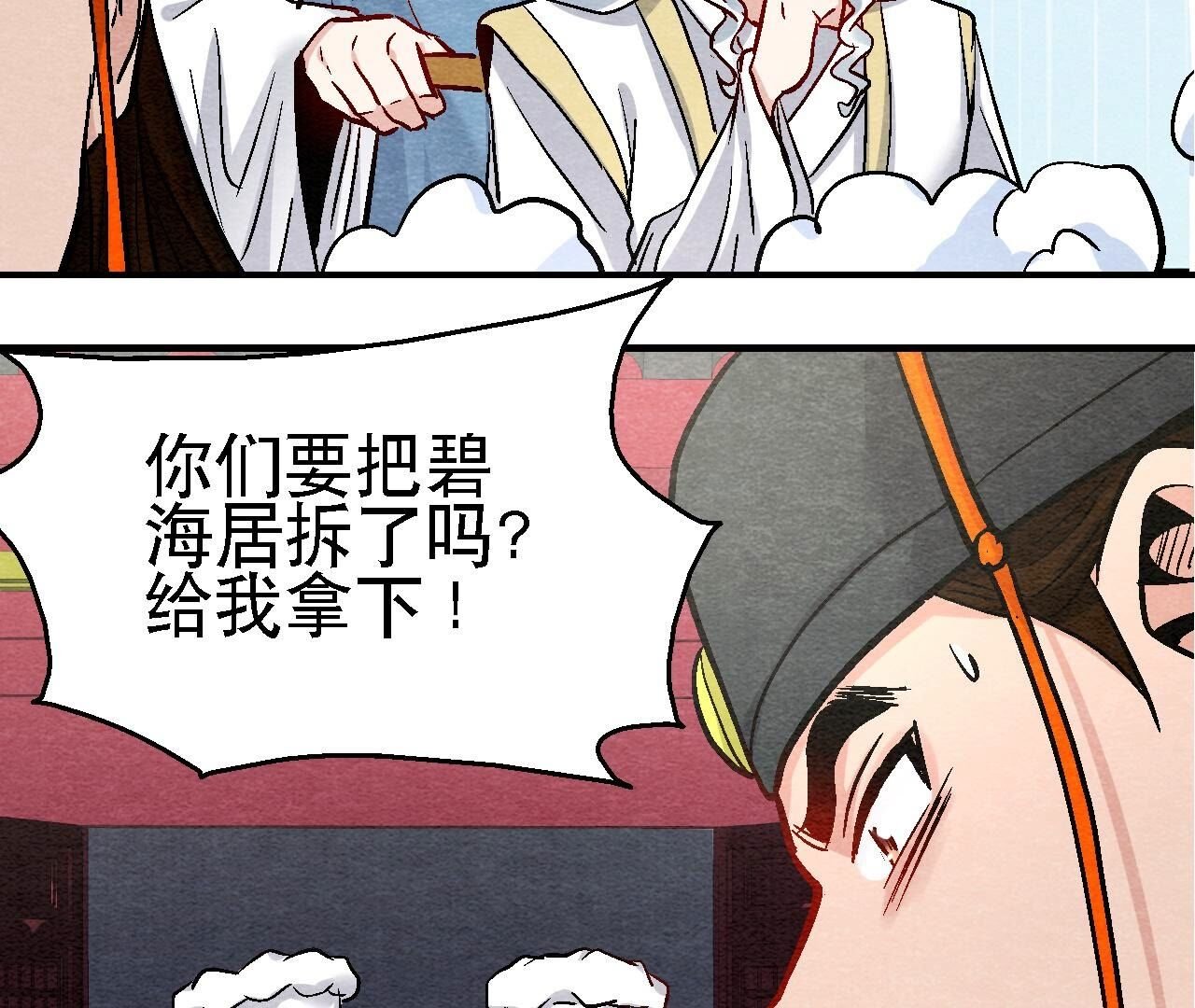 第2季第108话 萱姐要变身？