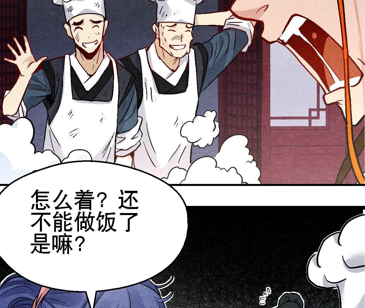 第2季第108话 萱姐要变身？