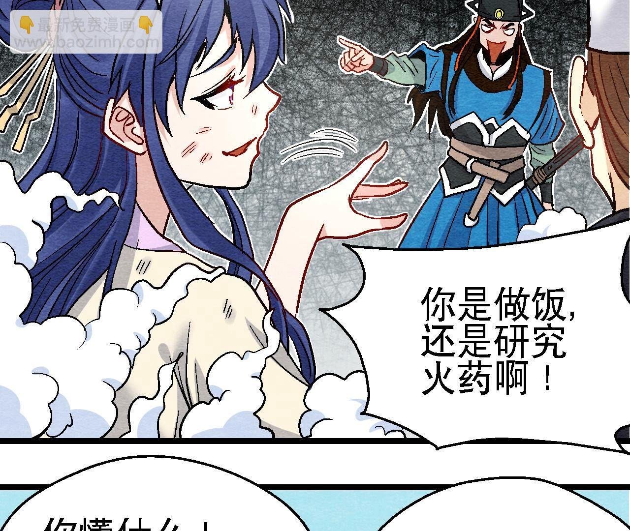 第2季第108话 萱姐要变身？