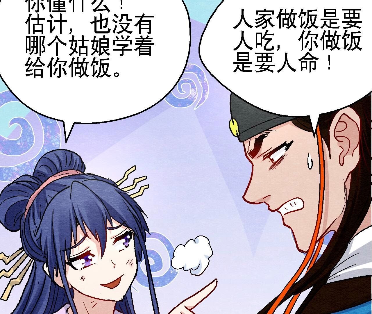 第2季第108话 萱姐要变身？