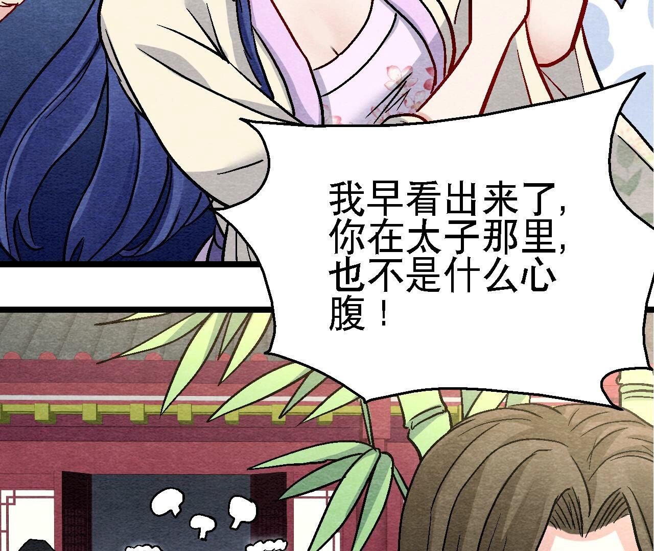 第2季第108话 萱姐要变身？