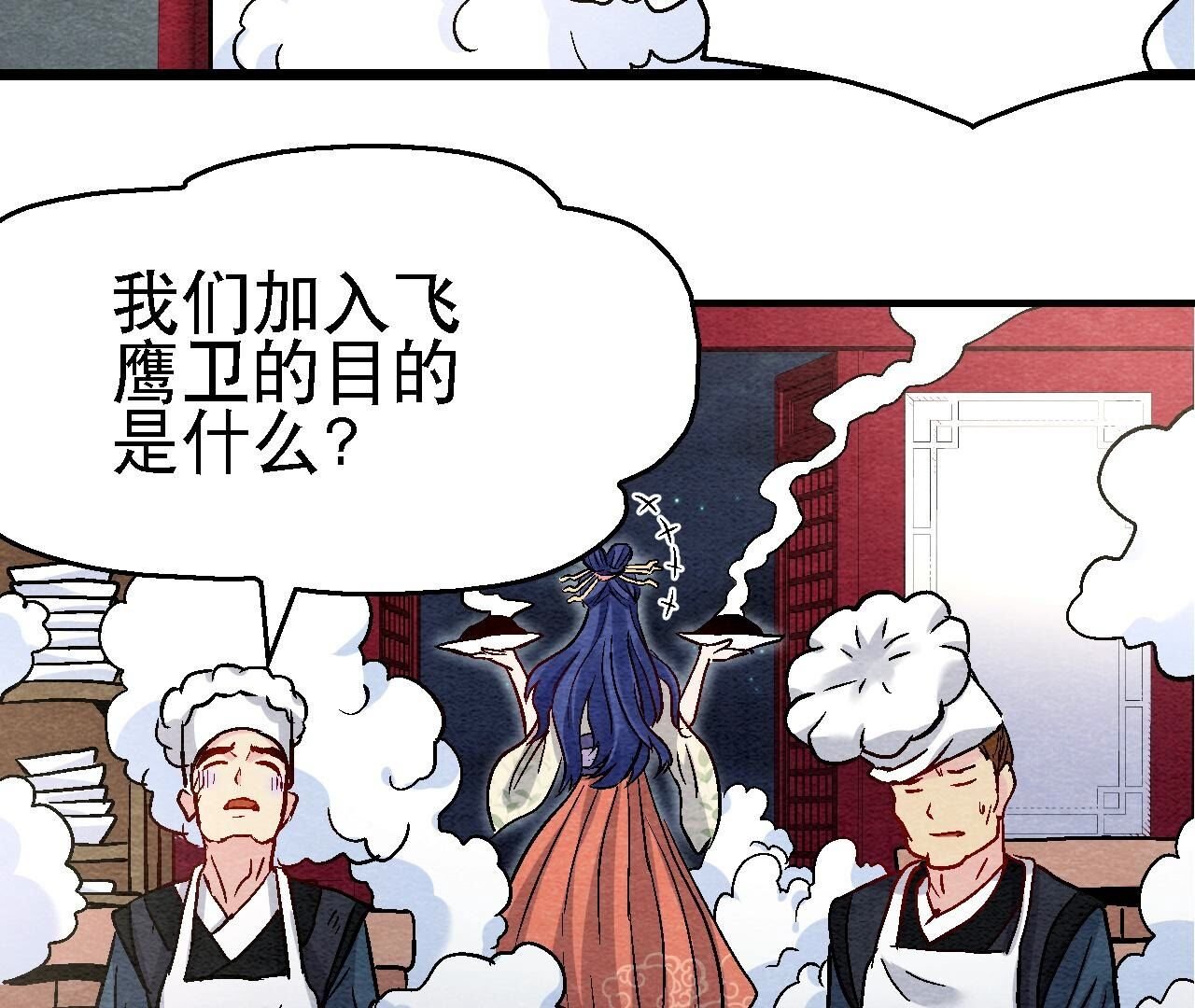 第2季第108话 萱姐要变身？