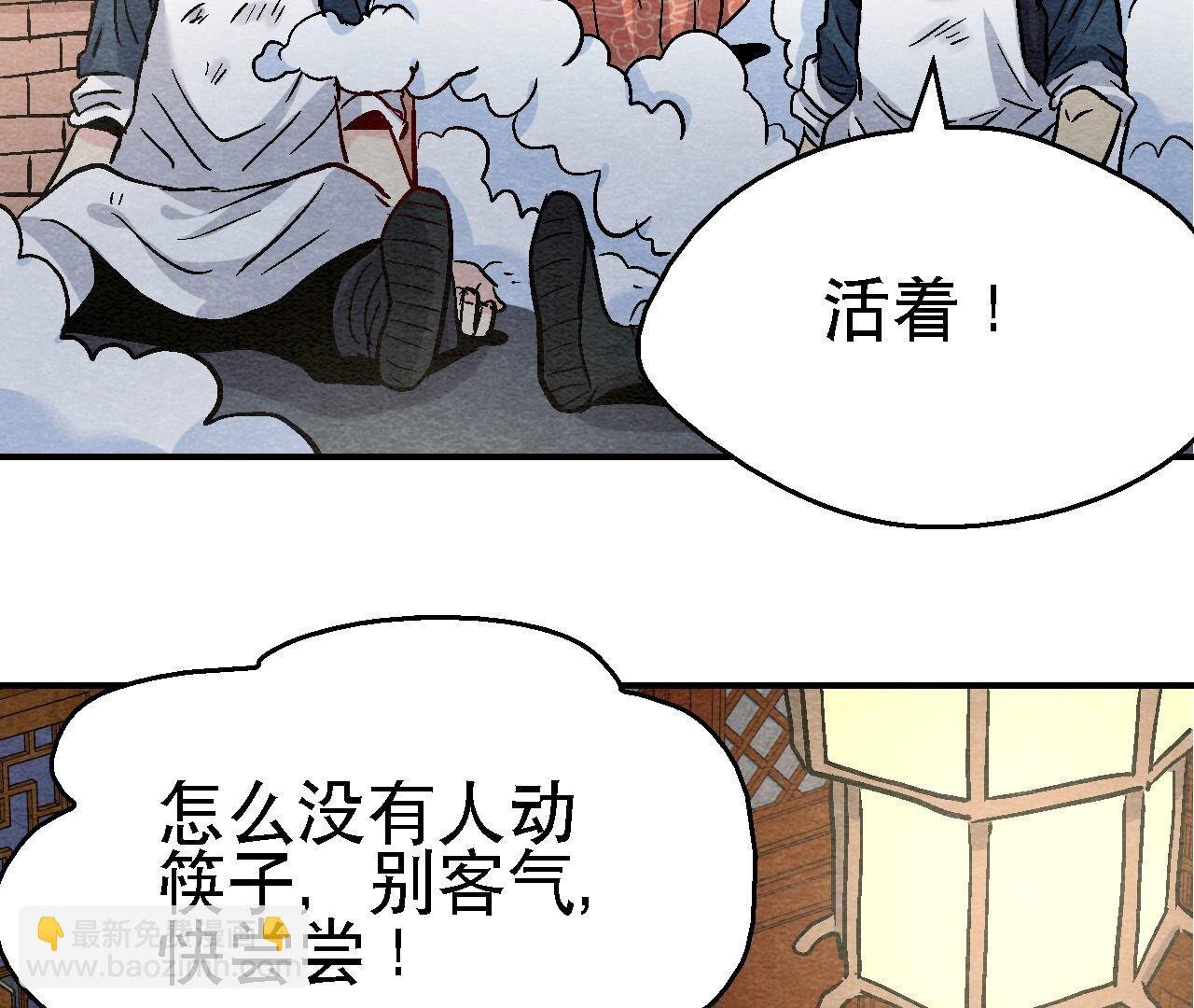 第2季第108话 萱姐要变身？