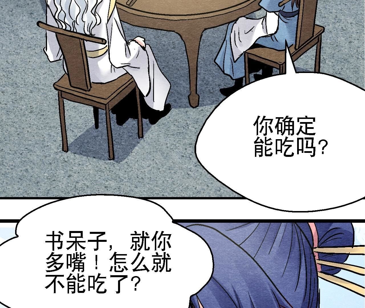 第2季第108话 萱姐要变身？