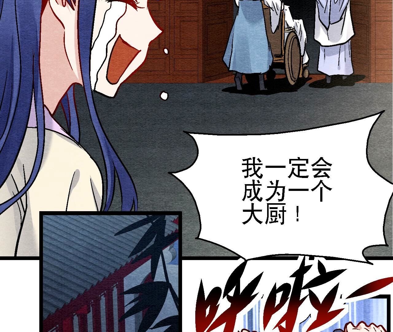 第2季第108话 萱姐要变身？