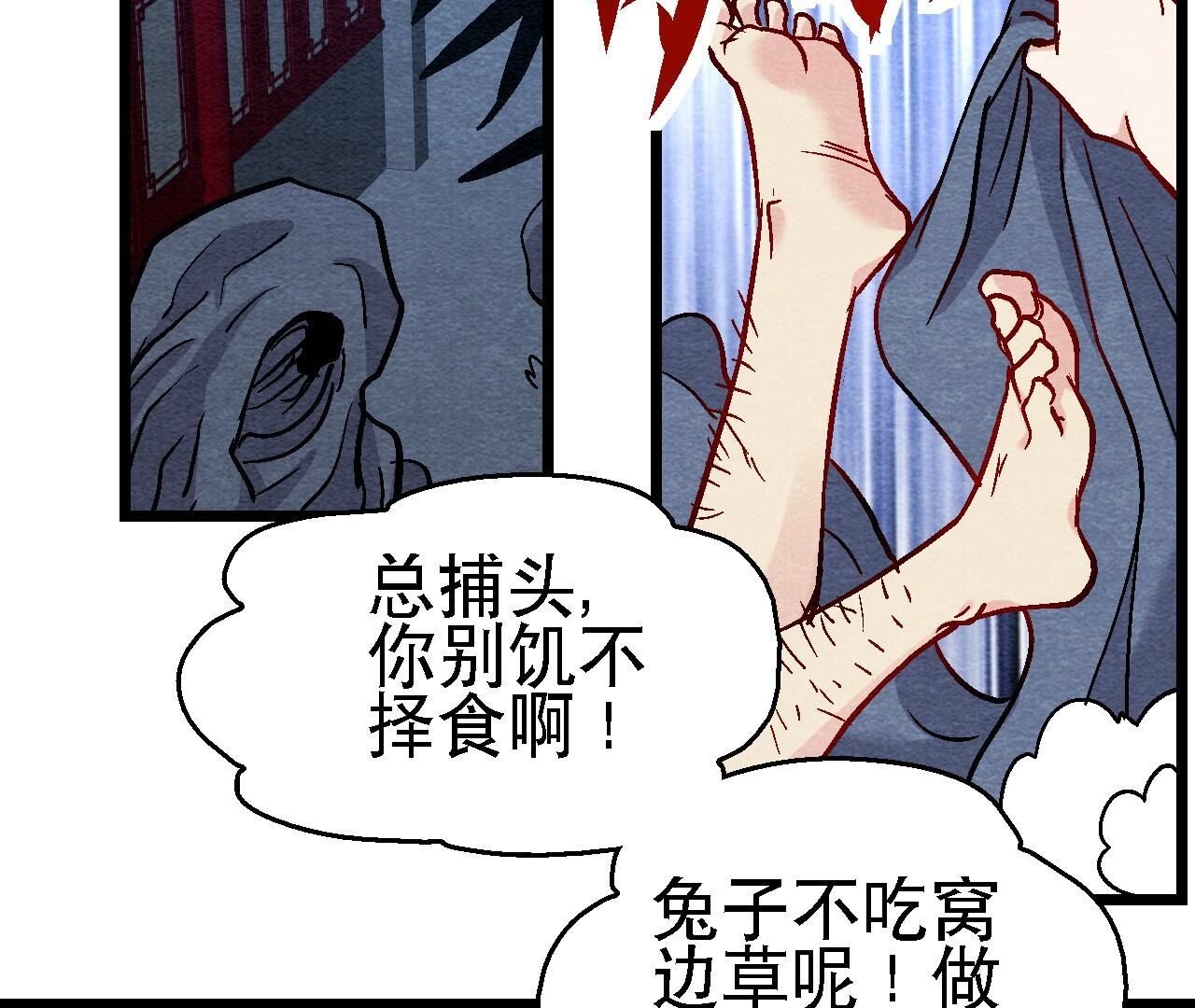 第2季第108话 萱姐要变身？