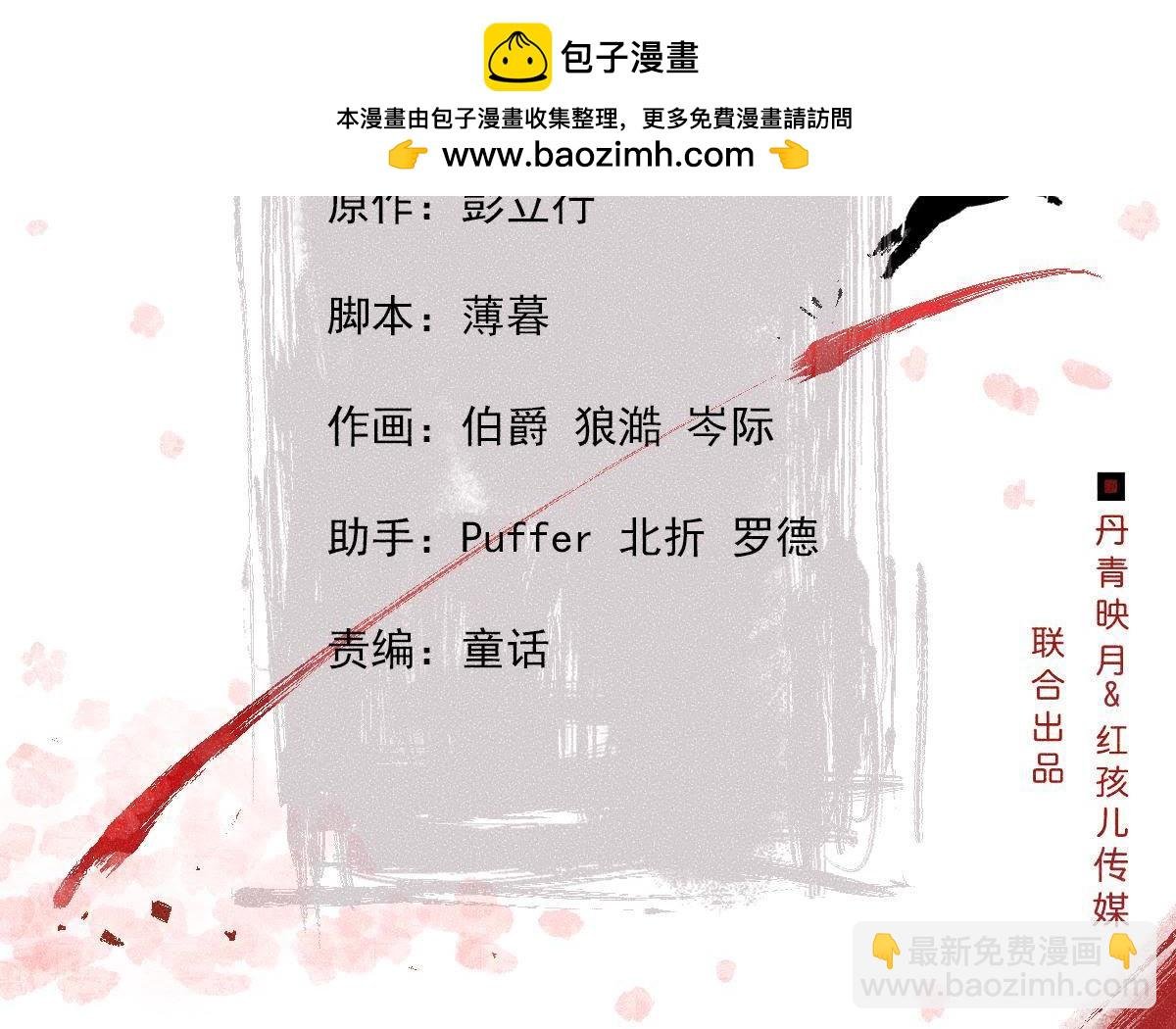 第15话 命悬一线！
