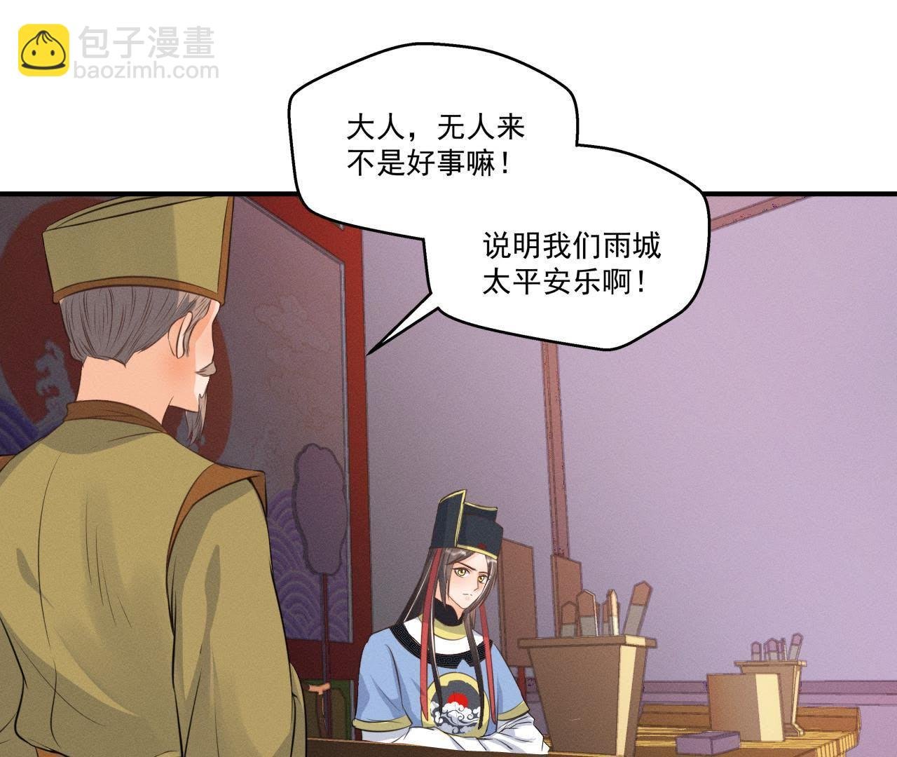 第15话 命悬一线！