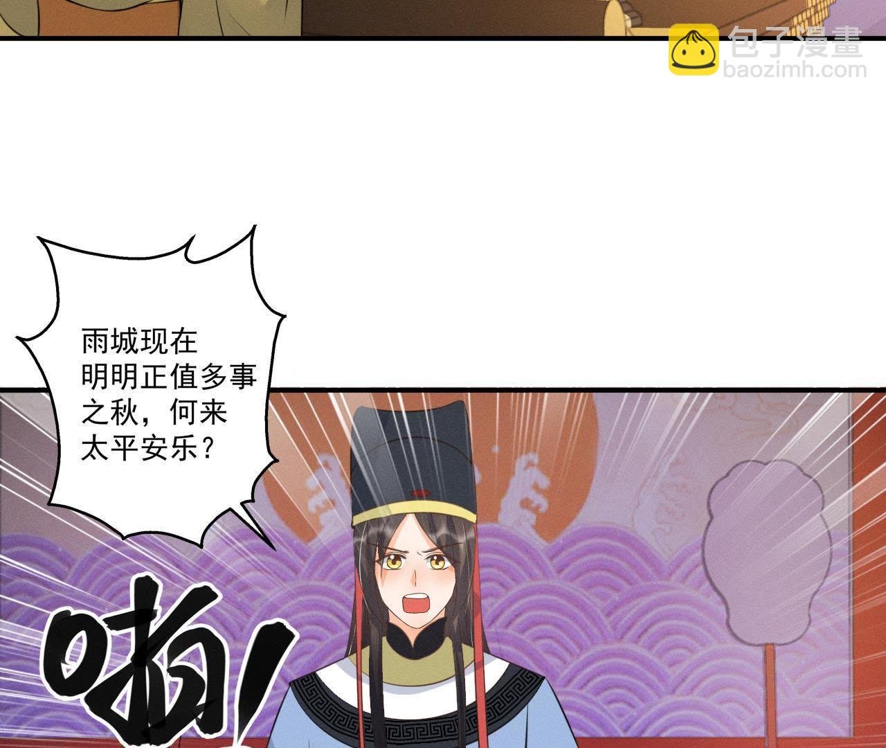 第15话 命悬一线！