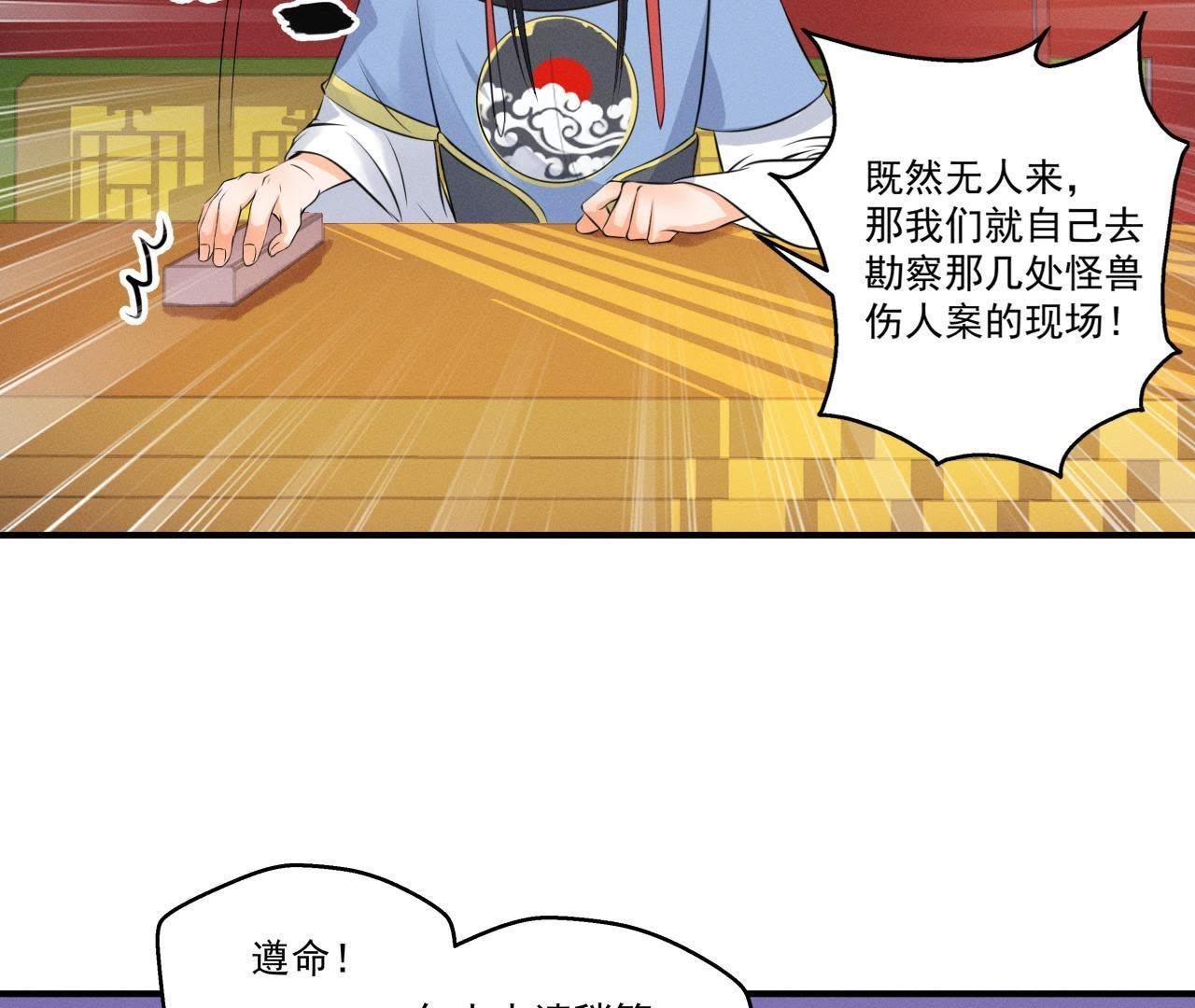 第15话 命悬一线！
