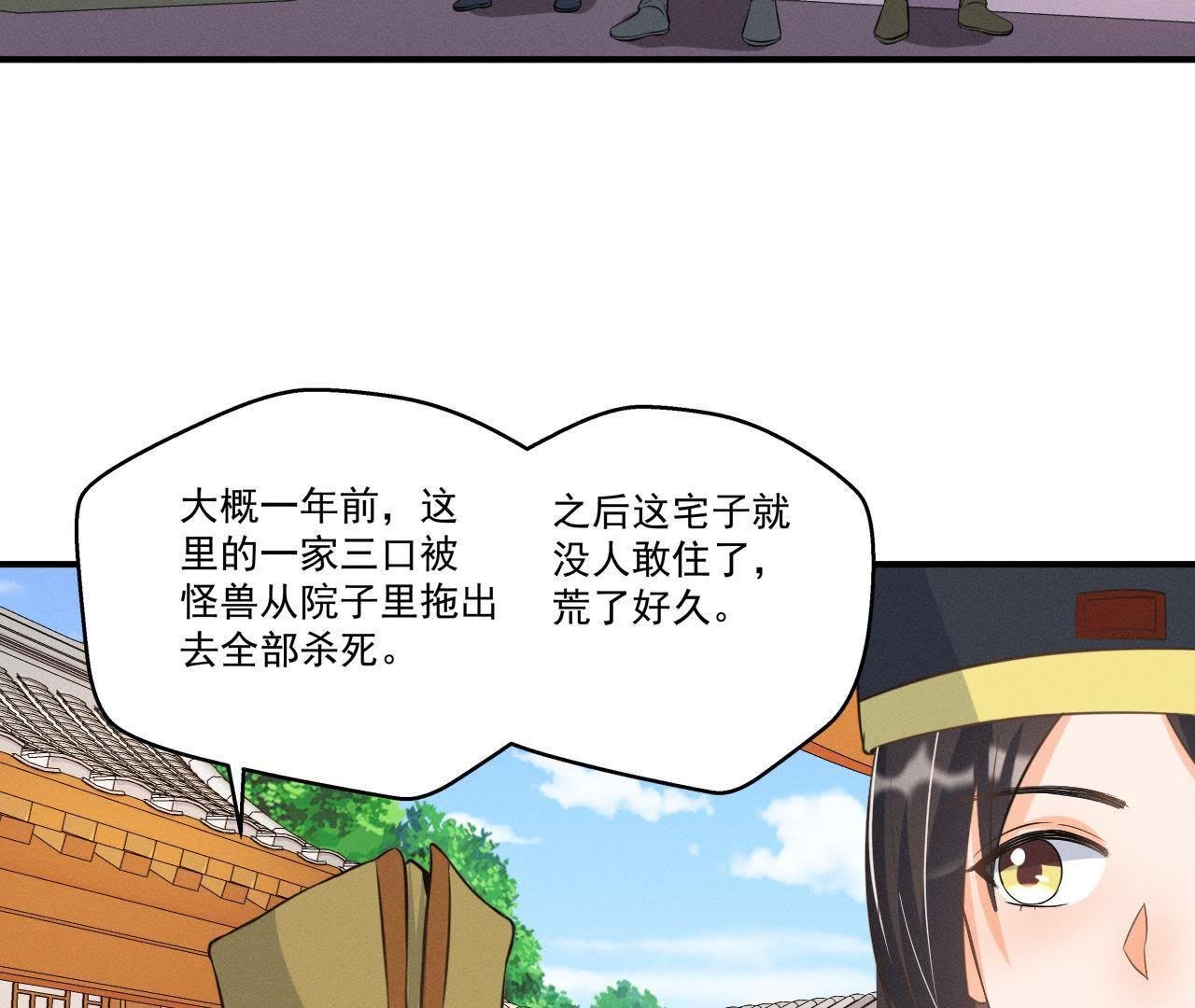 第15话 命悬一线！