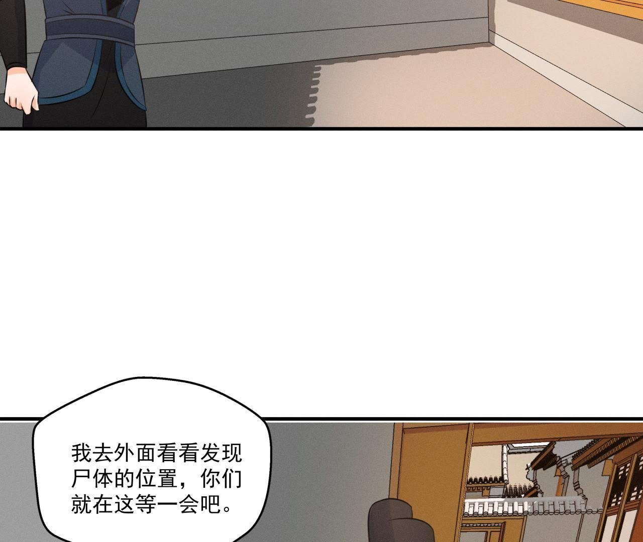 第15话 命悬一线！