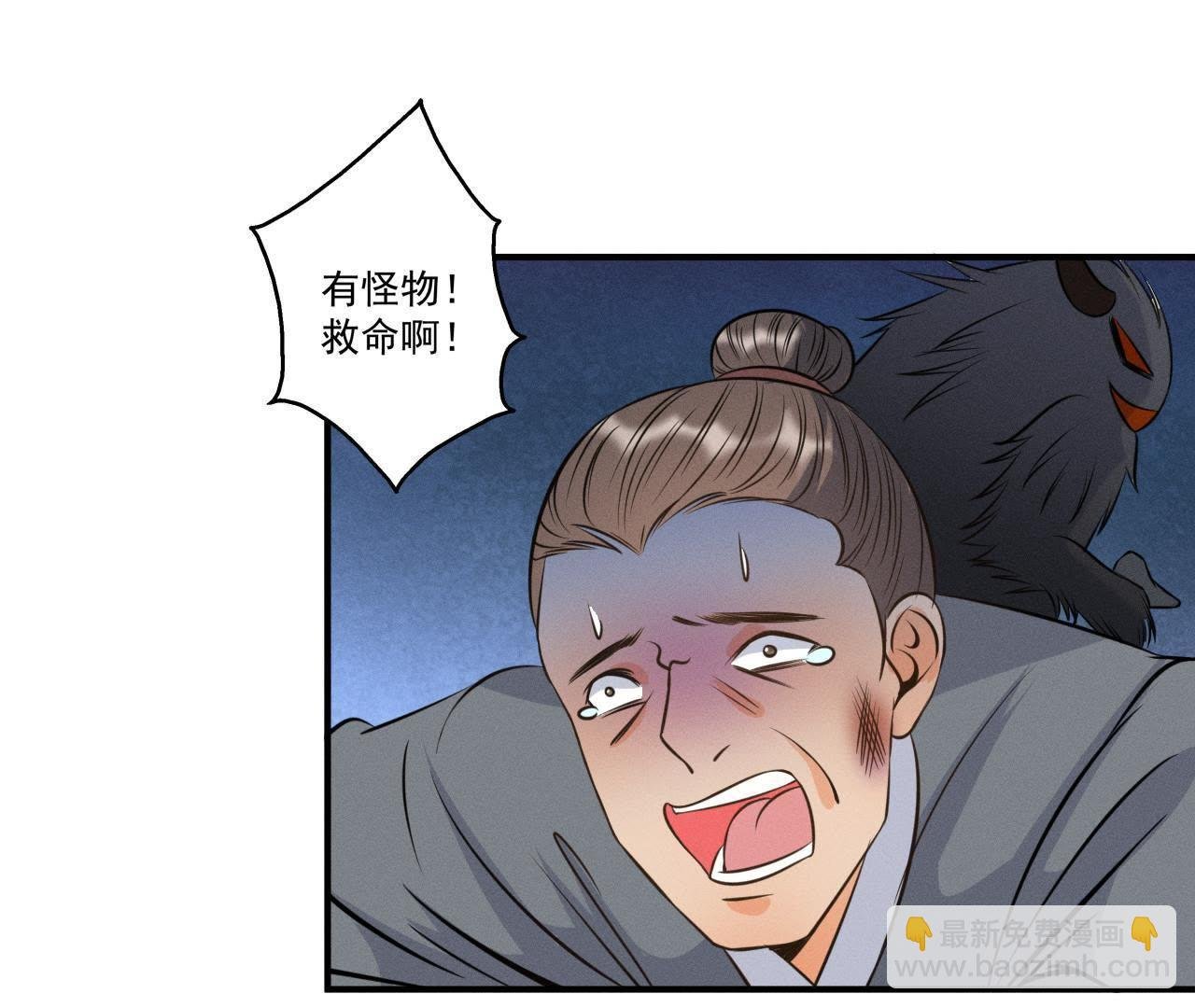 第15话 命悬一线！