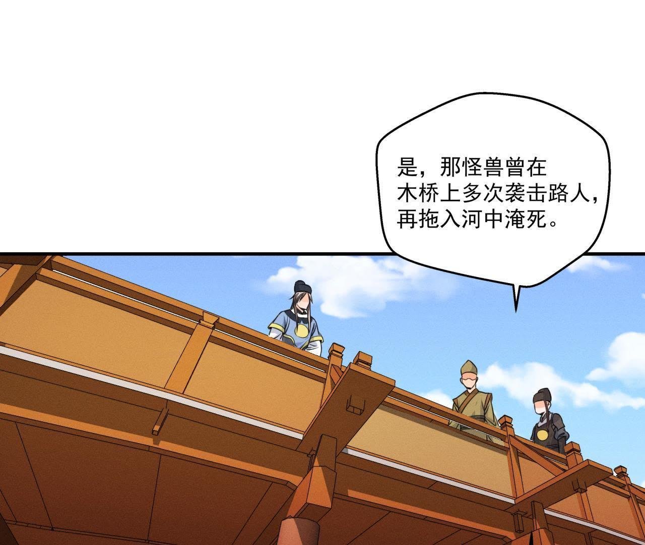 第15话 命悬一线！