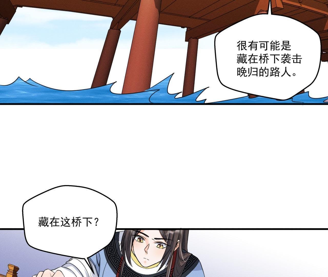 第15话 命悬一线！