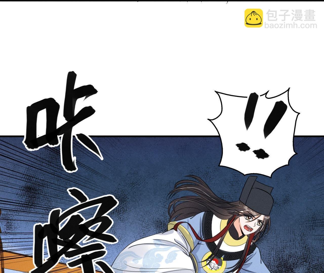第15话 命悬一线！