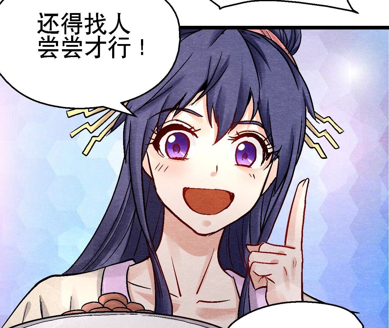 第2季第109话 好戏开场