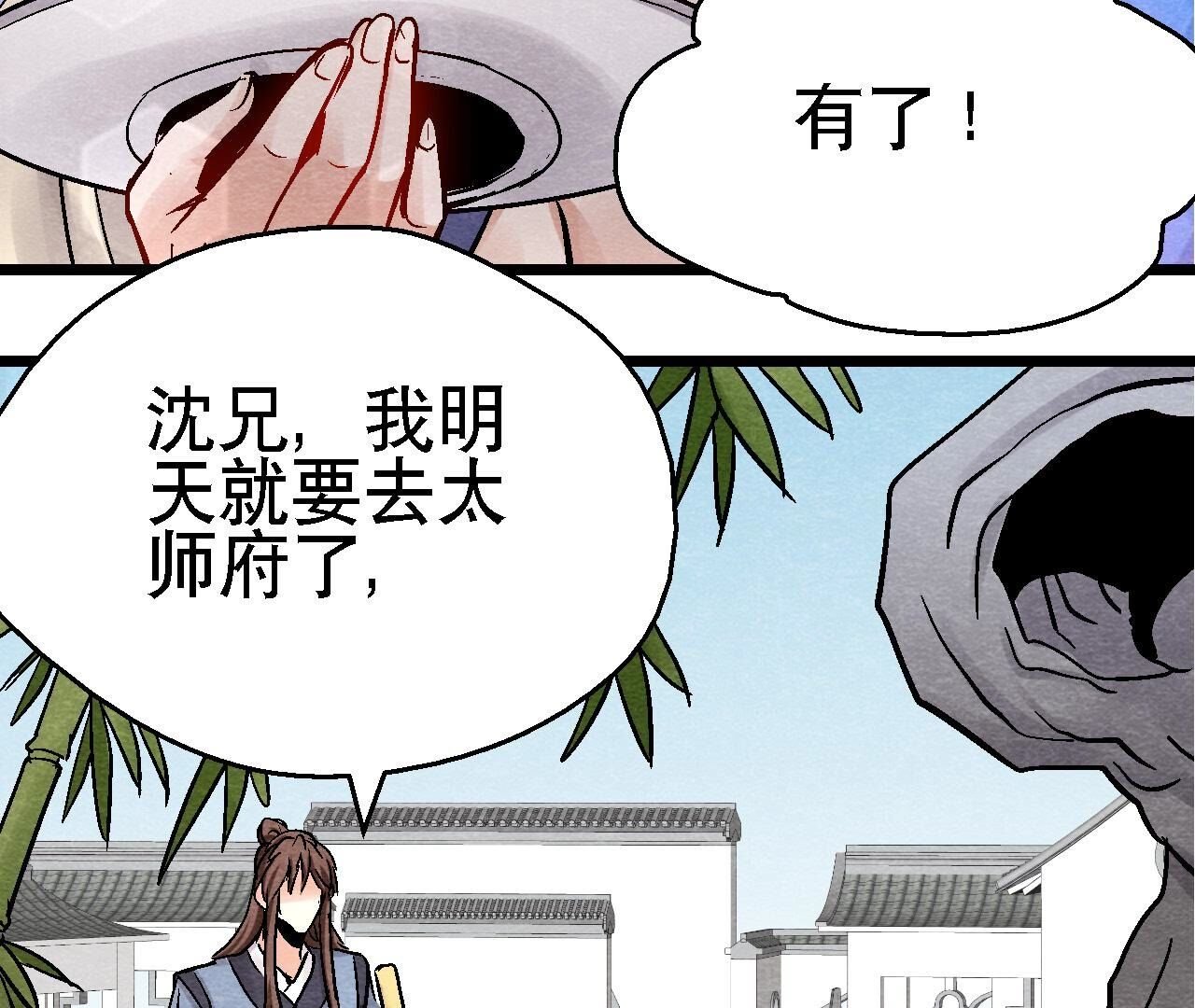 第2季第109话 好戏开场