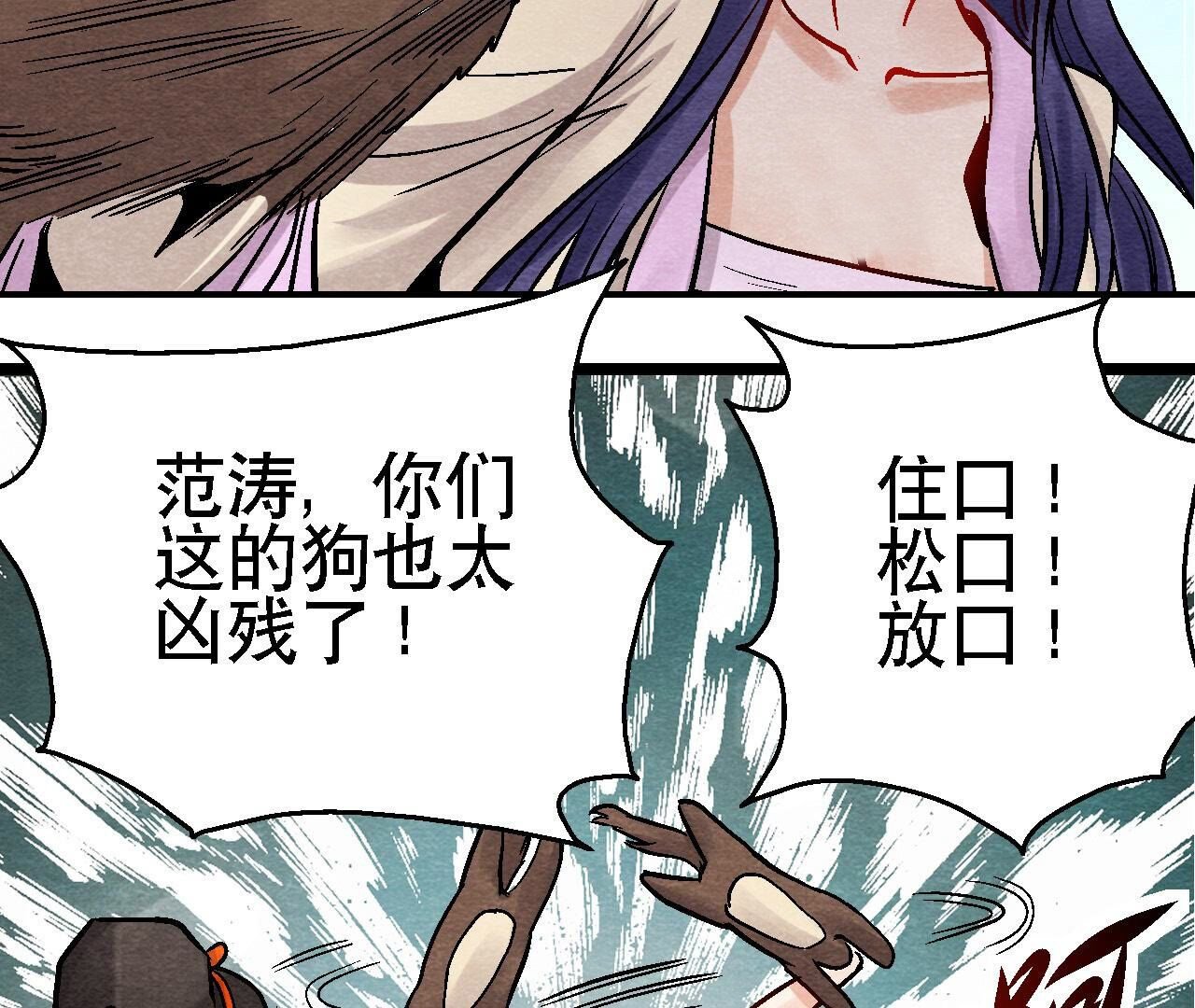 第2季第109话 好戏开场