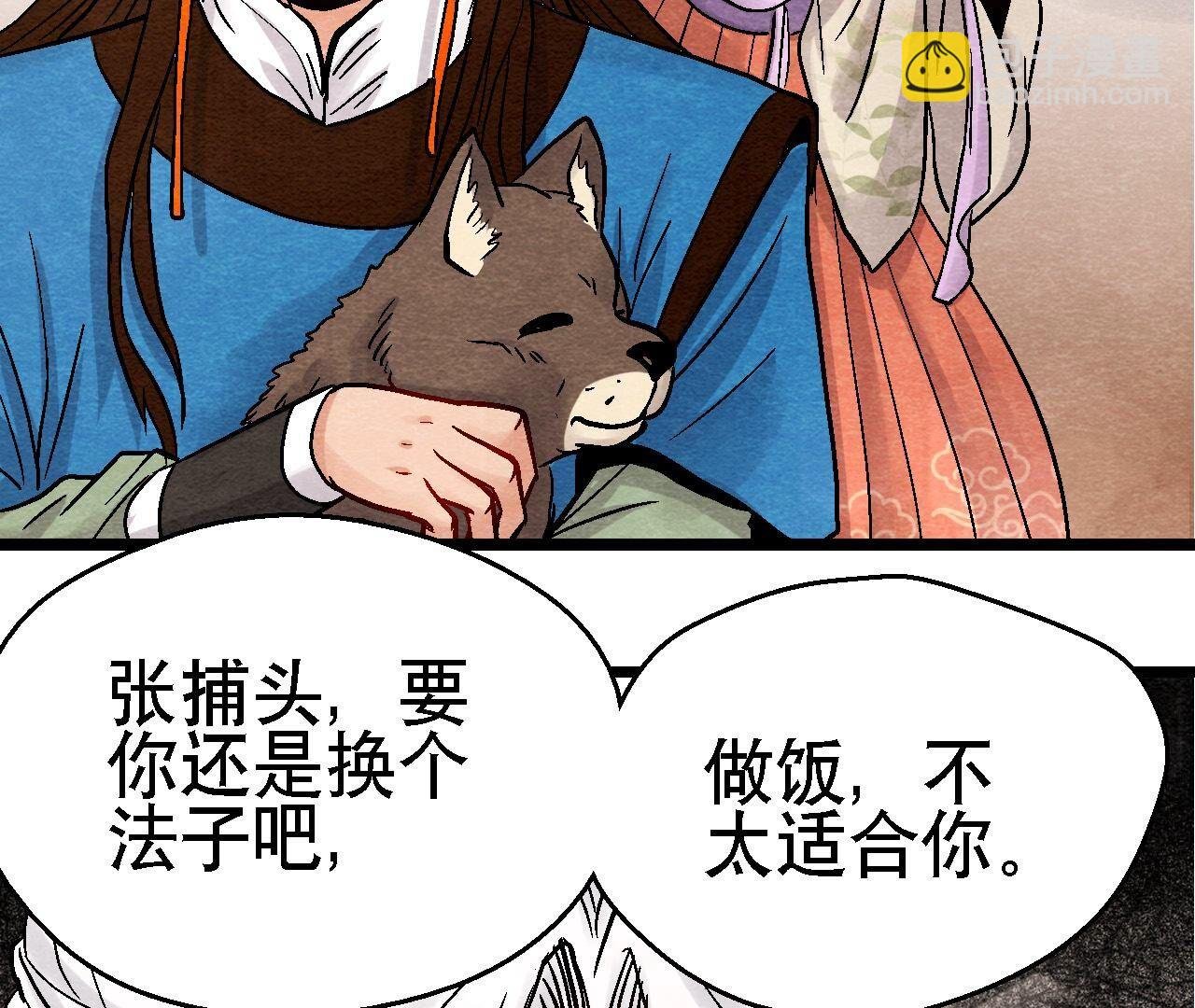 第2季第109话 好戏开场