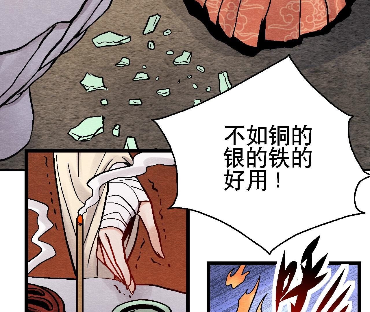 第2季第109话 好戏开场
