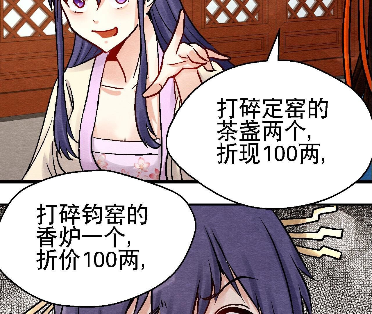第2季第109话 好戏开场