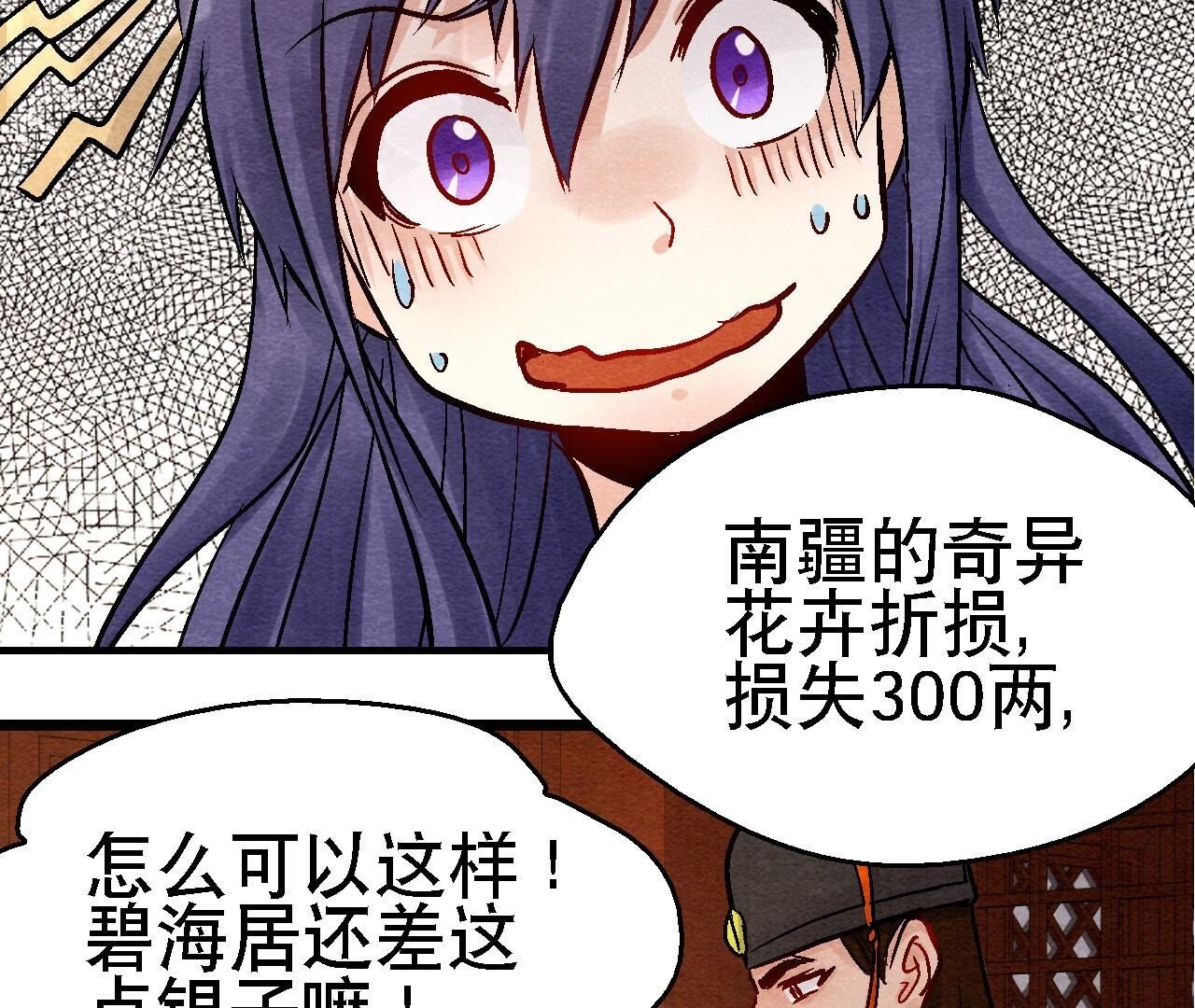 第2季第109话 好戏开场