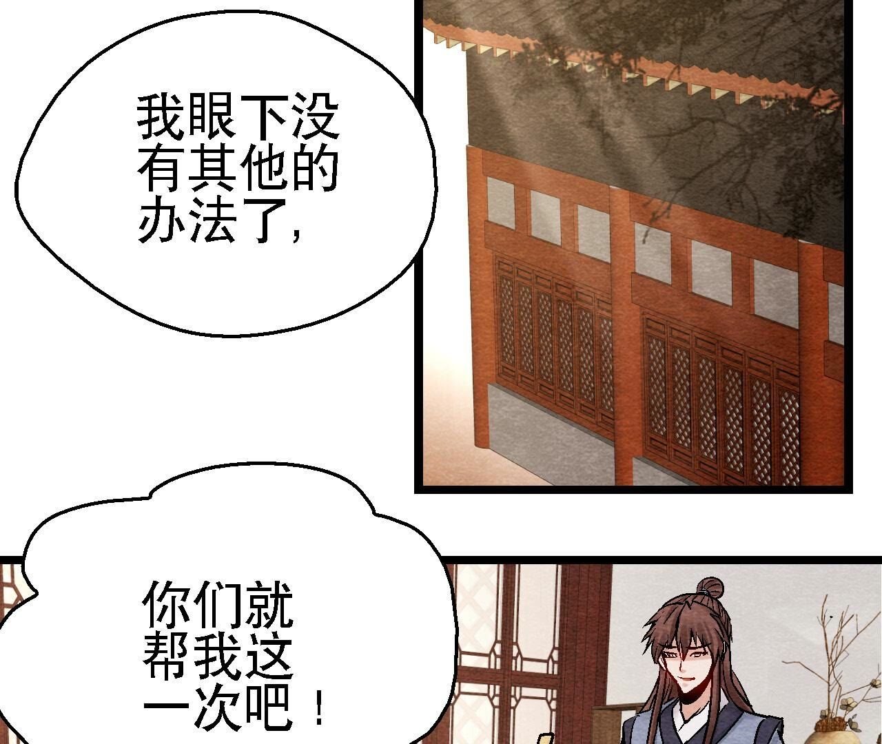 第2季第109话 好戏开场