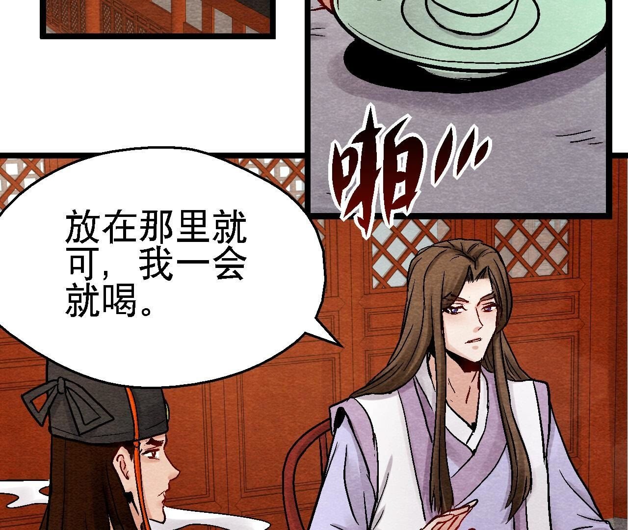 第2季第110话 风云莫测