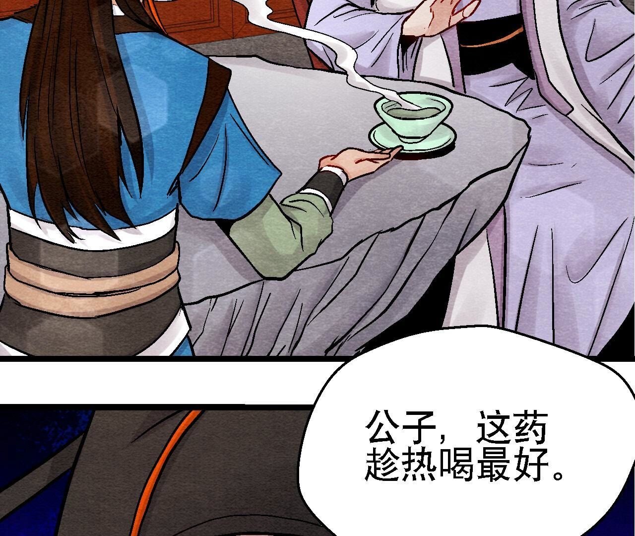 第2季第110话 风云莫测