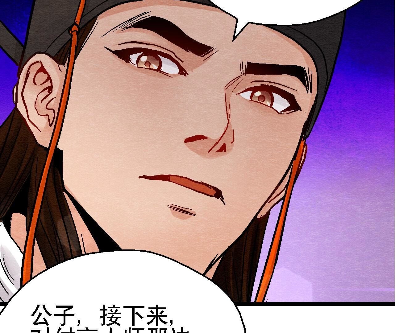 第2季第110话 风云莫测