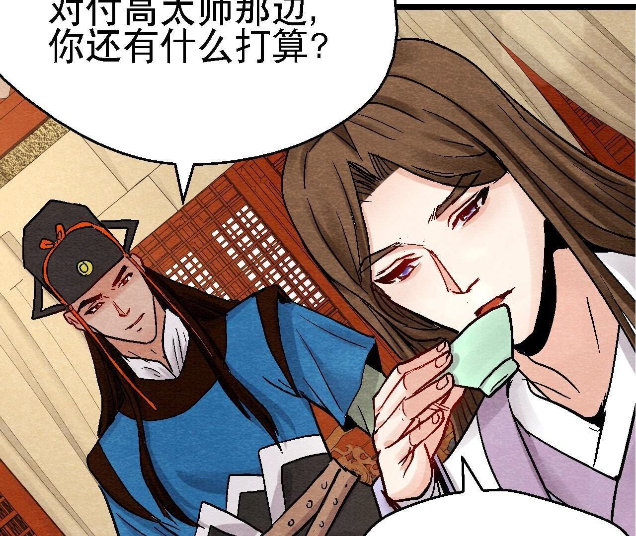 第2季第110话 风云莫测