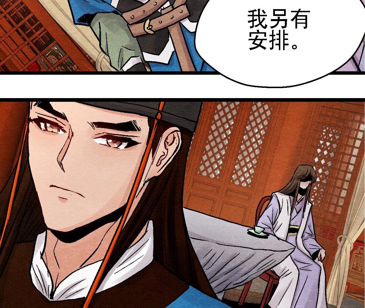 第2季第110话 风云莫测