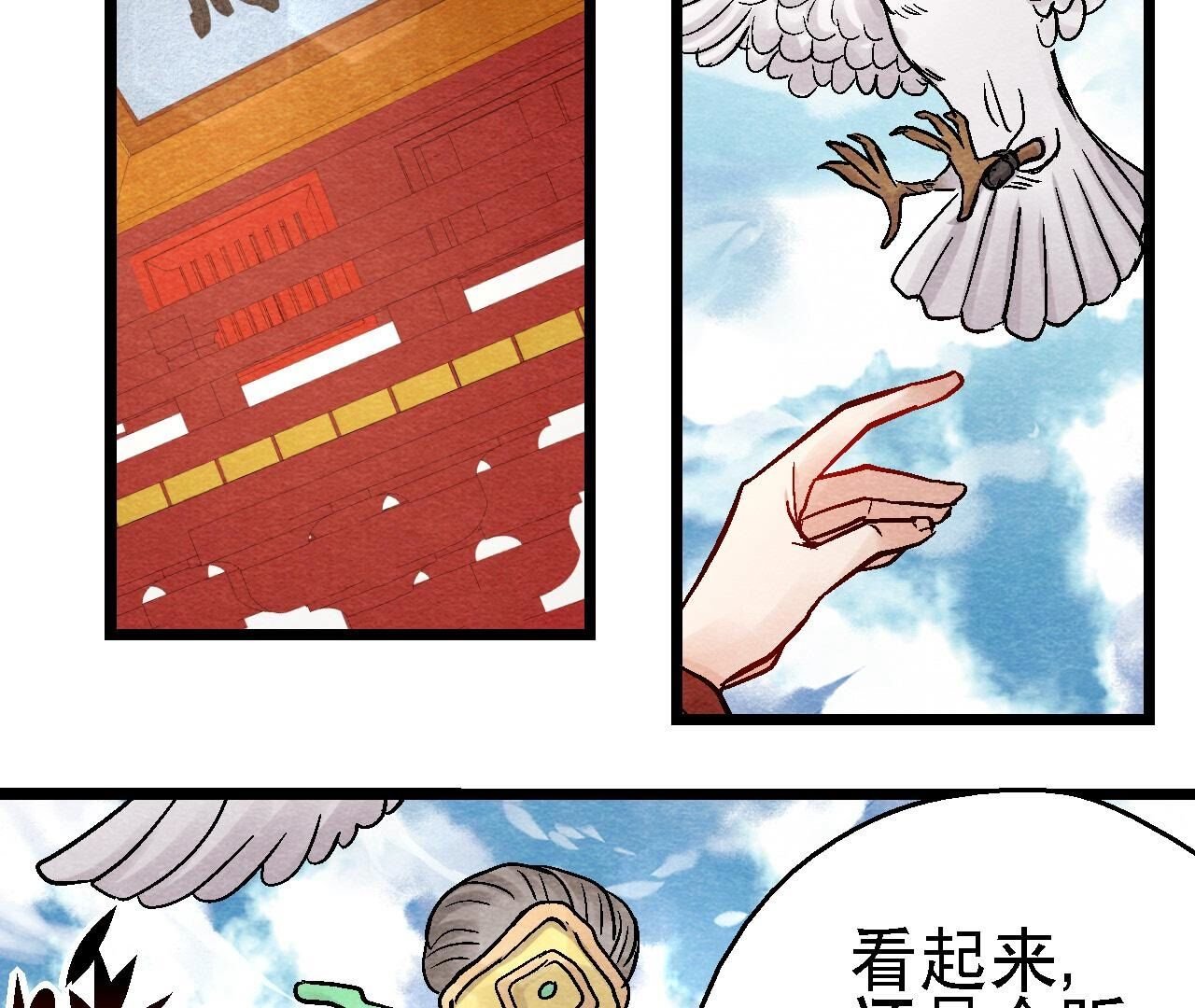 第2季第110话 风云莫测