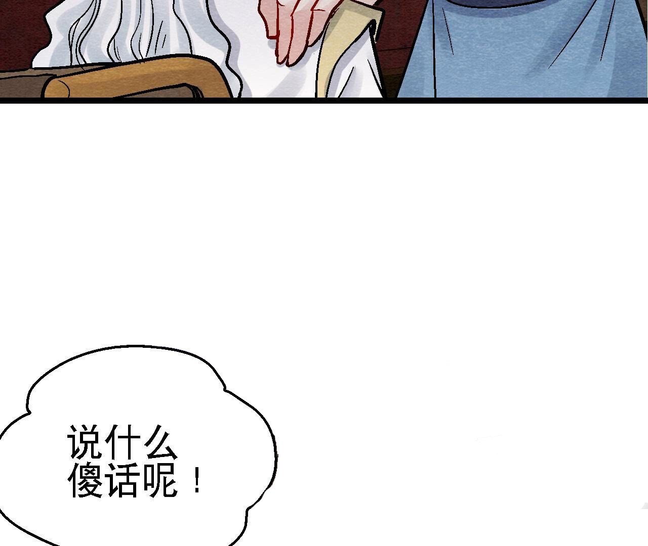 第2季第110话 风云莫测