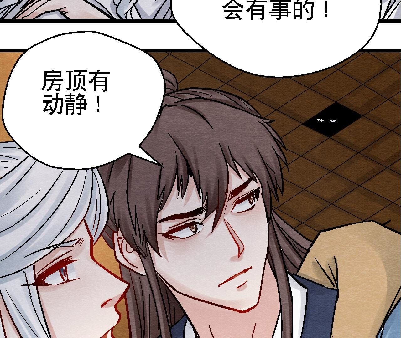 第2季第110话 风云莫测