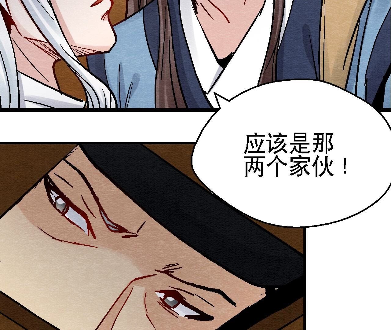 第2季第110话 风云莫测