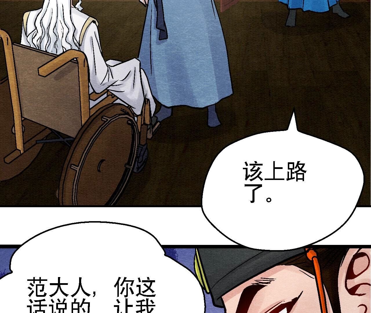 第2季第110话 风云莫测